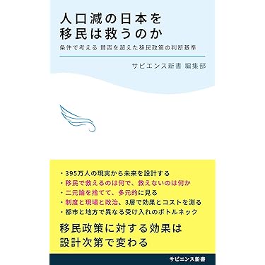 Amazon.co.jp 最新リリース: 経済学 の新着ランキングです。